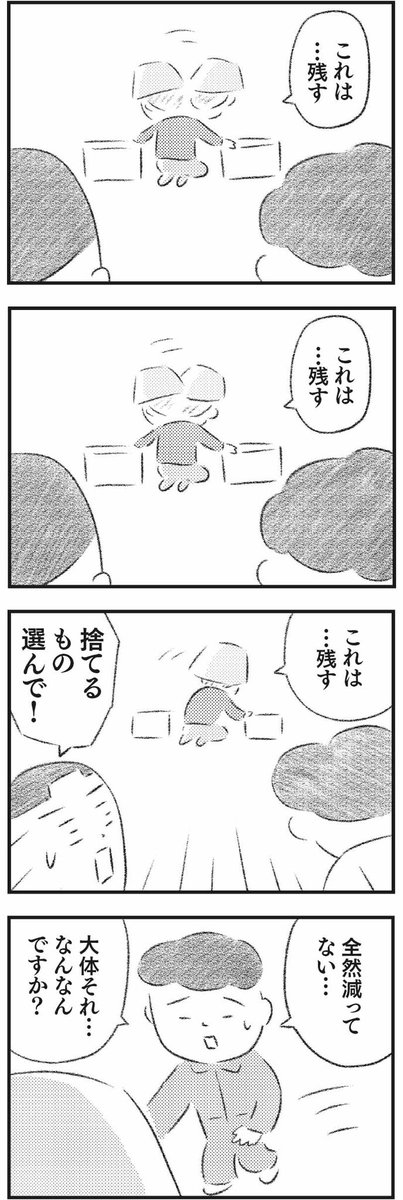 『プレゼントと僕』第20回「捨てない」父の持ち物の整理をした時のお話です。こちらから無料で読めます。https://t.co/gLqjbiobhs
最新回は今日発売の「週刊新潮」です。 
