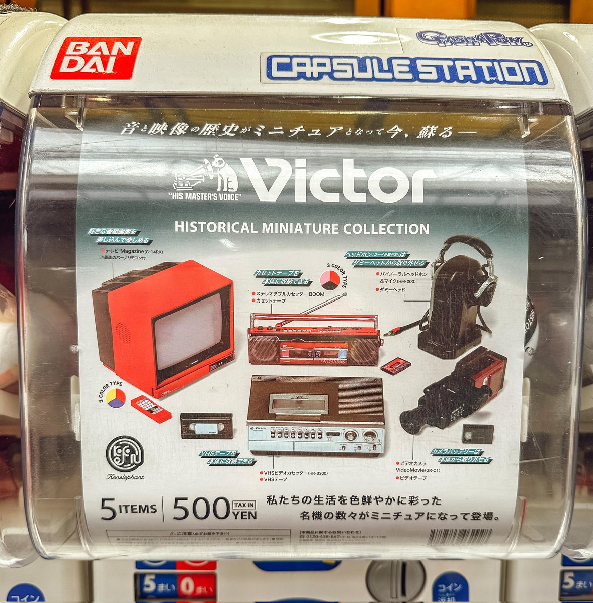 GachaponWorld's tweet photo. Retro as gachapon!  Nice &amp; nostalgic miniature electrical items including a tiny ghetto blaster, a small VHS video recorder &amp; an old camcorder!  #toys #gacha #gachapon #gashapon #ガチャガチャ #ガチャ王国  #お好み焼き #ガチャ王国 #VHS #camcorder #nostalgia #Japan #Japanese https://t.co/8AJdCLkX7U