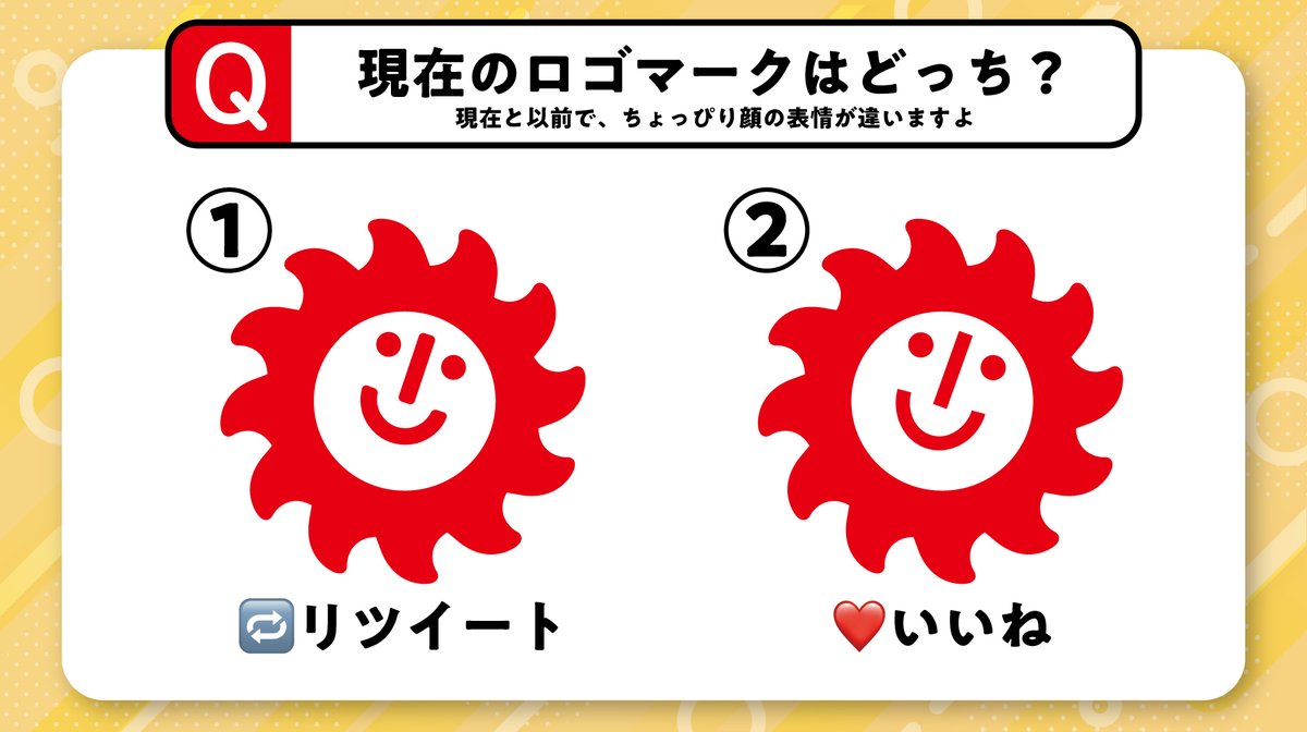 クイズ答えあわせ📝／ 正解は…①でした！！ 現在のロゴマークは顔の