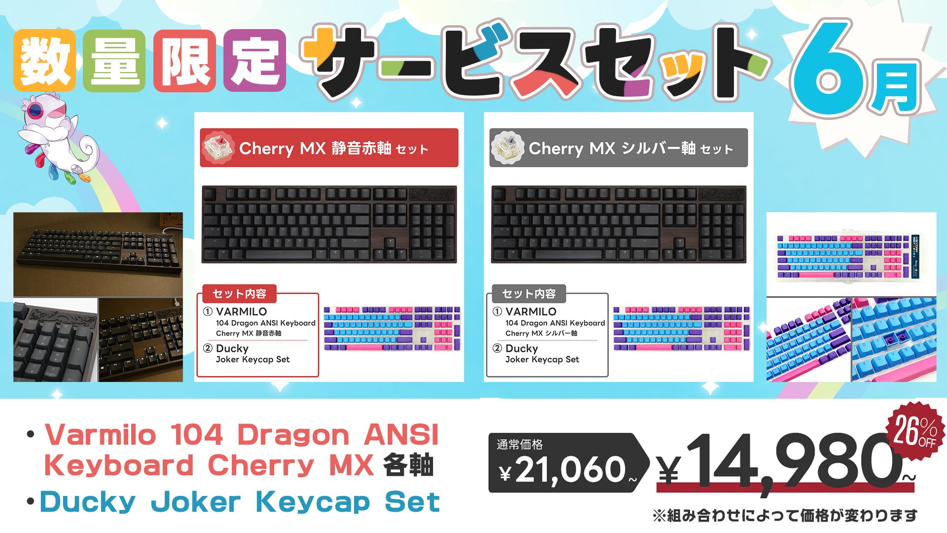 Varmilo Dragon & Phoenix VA104M Mechanical Keyboard Details