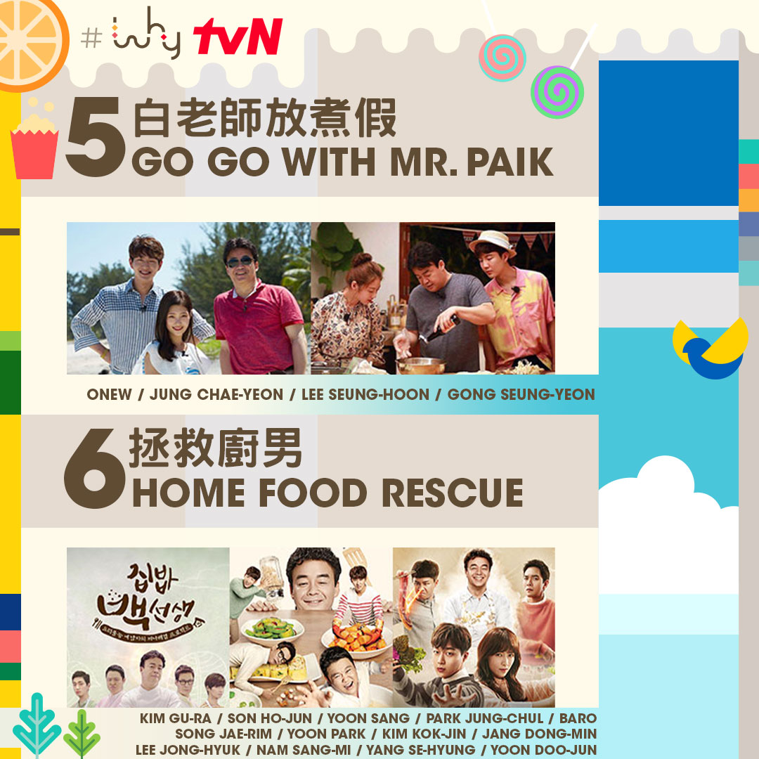 Choose the BEST TEAM-UP with Mr. Paik 🤜🏻🤛🏻

❤️ #TheGeniusPaik
🧡 #TheBackpackerChef
💛 #KangsKitchen
💚 #CoffeeFriends
💙 #GoGowithMrPaik
💜 #HomeFoodRescue

#tvNAsia #BestKoreanEntertainment #whytvNMrPaik #MrPaik #PaikJongwon