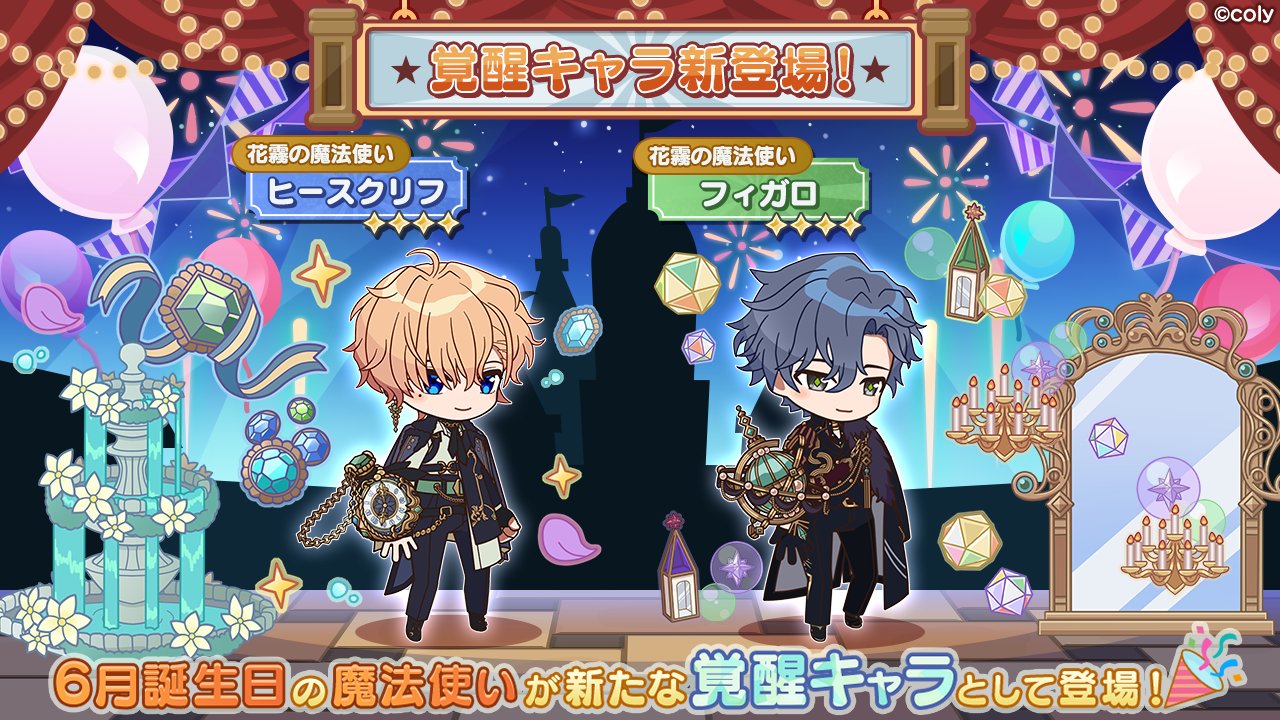 魔法使いの約束【公式】 on X: 