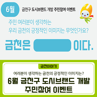 금천구청 (@geumcheonsuda2) / Twitter 금천구청 (@Geumcheonsuda2) / Twitter
