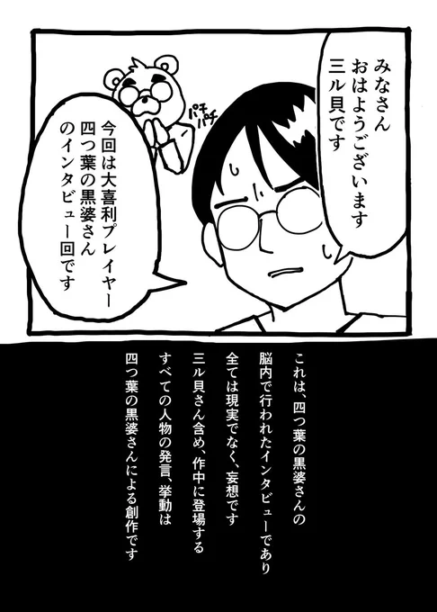 【大喜利合同誌2 参加者発表⑬】 四つ葉の黒婆さん(@yotsubablack)さん! 直近「双葉杯」の主催はじめ、大喜利界を盛り上げていらっしゃるくろさんにこのたびご寄稿いただきました! 本当は前回にご依頼を…って おれ出てんじゃん!!!???!?!?!?!? #大喜利合同誌ExT2