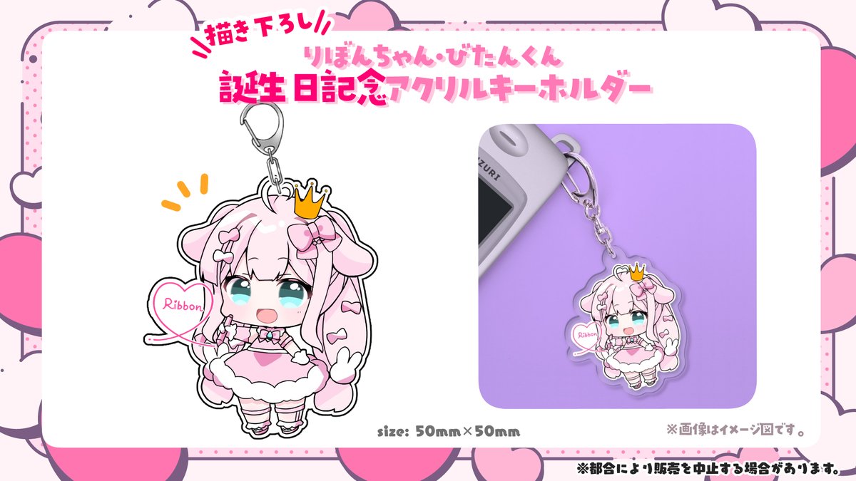 結乃りぼん誕生日記念のグッズです💝 来年の誕生日までの期間限定❗(長い) ぜひよろしくおねがいします✨ 🔻 SUZURI(スズリ)🔻  #suzuri
