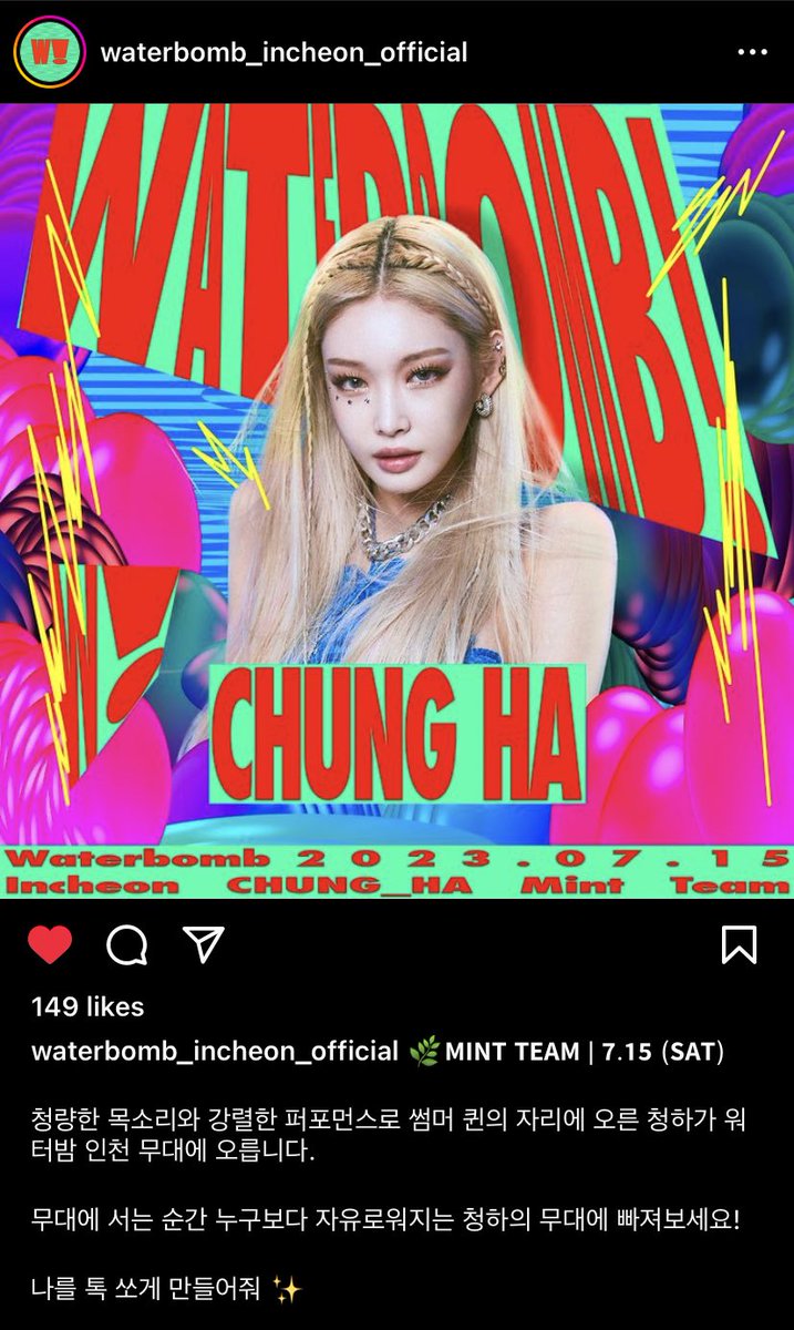 [INFO] Chungha has been announced as part of the lineup for WATERBOMB 2023 Incheon on Saturday, July 15th 

instagram.com/p/Cs7o-w1JGgY/…

 #청하 #CHUNGHA