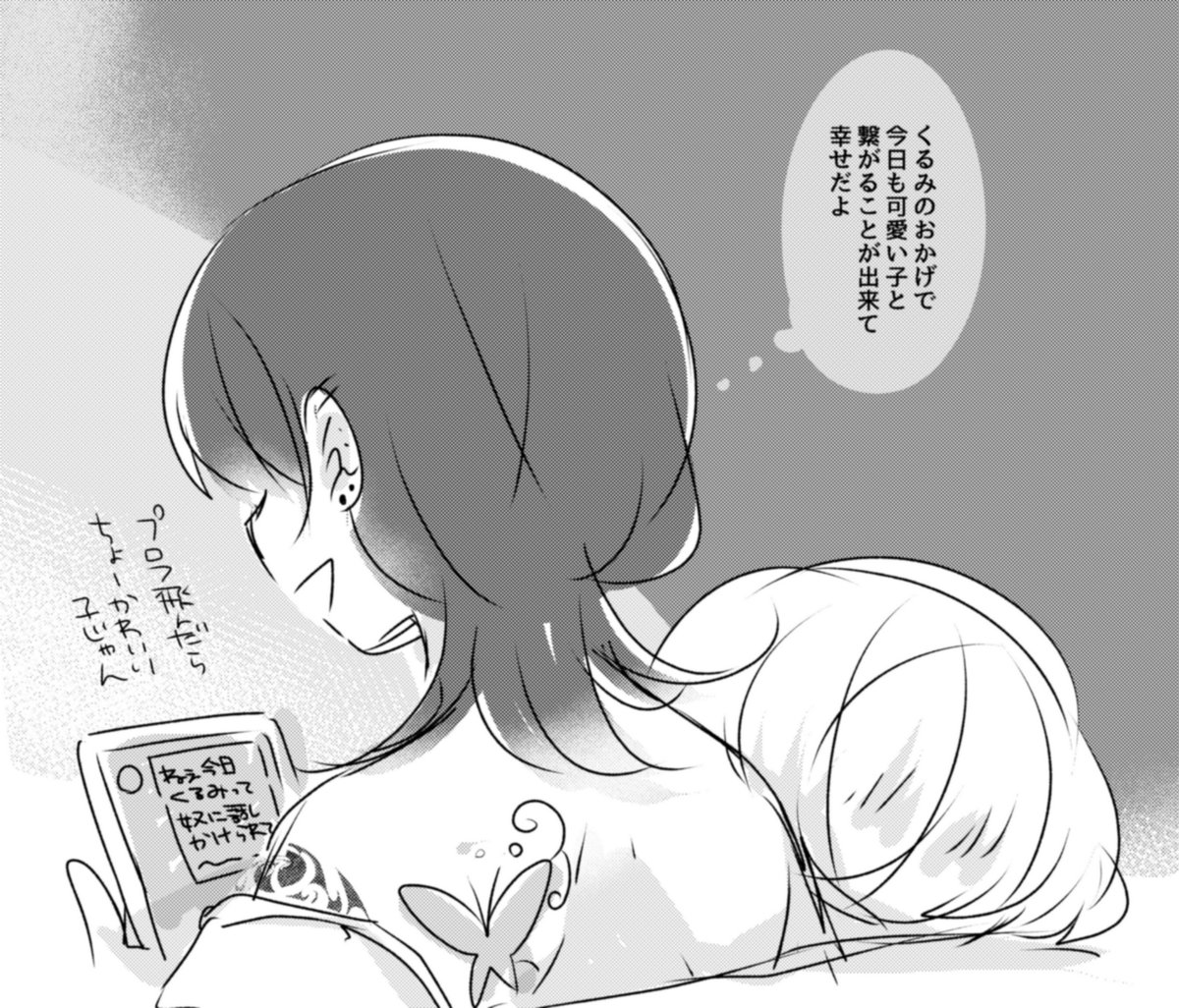 倫理観が最低な百合漫画の続き③ #創作百合