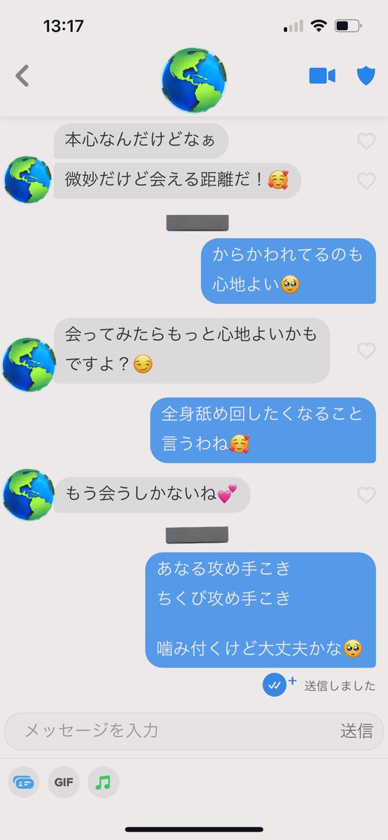 久保田萌(ちんねぇ)ち♡ち♡鑑定士🌶