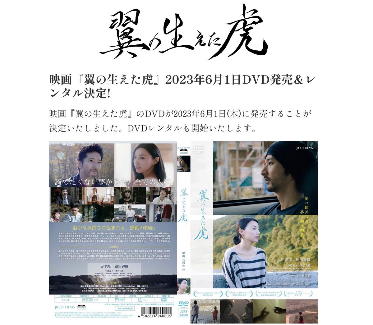 mayanagiminae's tweet photo. 出演作『 #翼の生えた虎 』が本日6月1日よりDVDのセル、レンタルが開始されました！Amazonやタワーレコード、ツタヤ、ゲオなどに置かれます！
是非ご覧くださいませ〜！
https://t.co/9M0OywIA4s

#翼の生えた虎 https://t.co/ERgXS7ZyZX