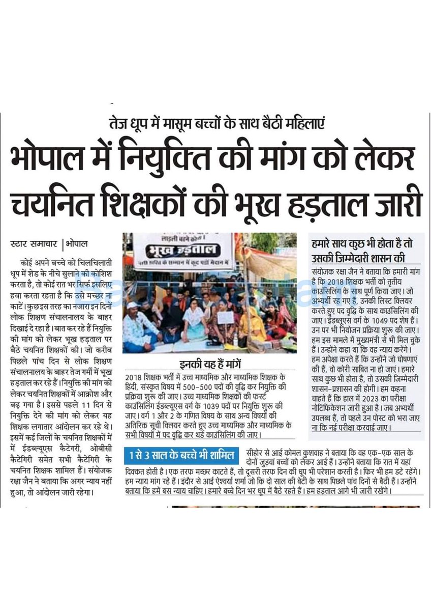 sangeeta3847's tweet photo. @drnarottammisra और इस गौरव पर आपका क्या विचार है आज 25 वाँ दिन हैं 
माननीय आप गृह मंत्री हैं गृह शांति आपकी जिम्मेदारी है 
लक्ष्मी आपके गृह मे सड़को पर है आत्म मंथन की आवश्यता है इस सरकार को....
@ChouhanShivraj
@Indersinghsjp
@BJP4MP
@narendramodi
@sambitswaraj
@IndianEwsunion
@sudhirchaudhary https://t.co/9gRzrPI8nS