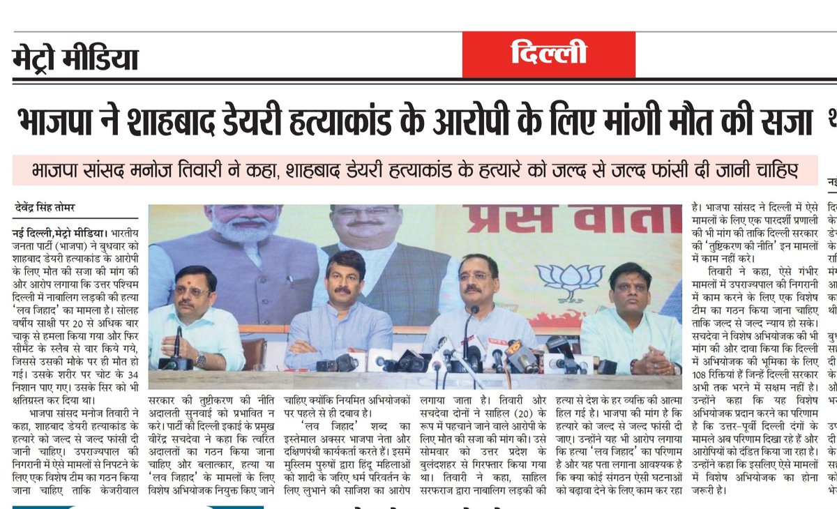 Tomarsaahas's tweet photo. आज की खबर!
@ManojTiwariMP @BJP4Delhi @BJP4India @BJPCentralMedia @JPNadda @narendramodi
#metromedia https://t.co/bFG4Ftl79R