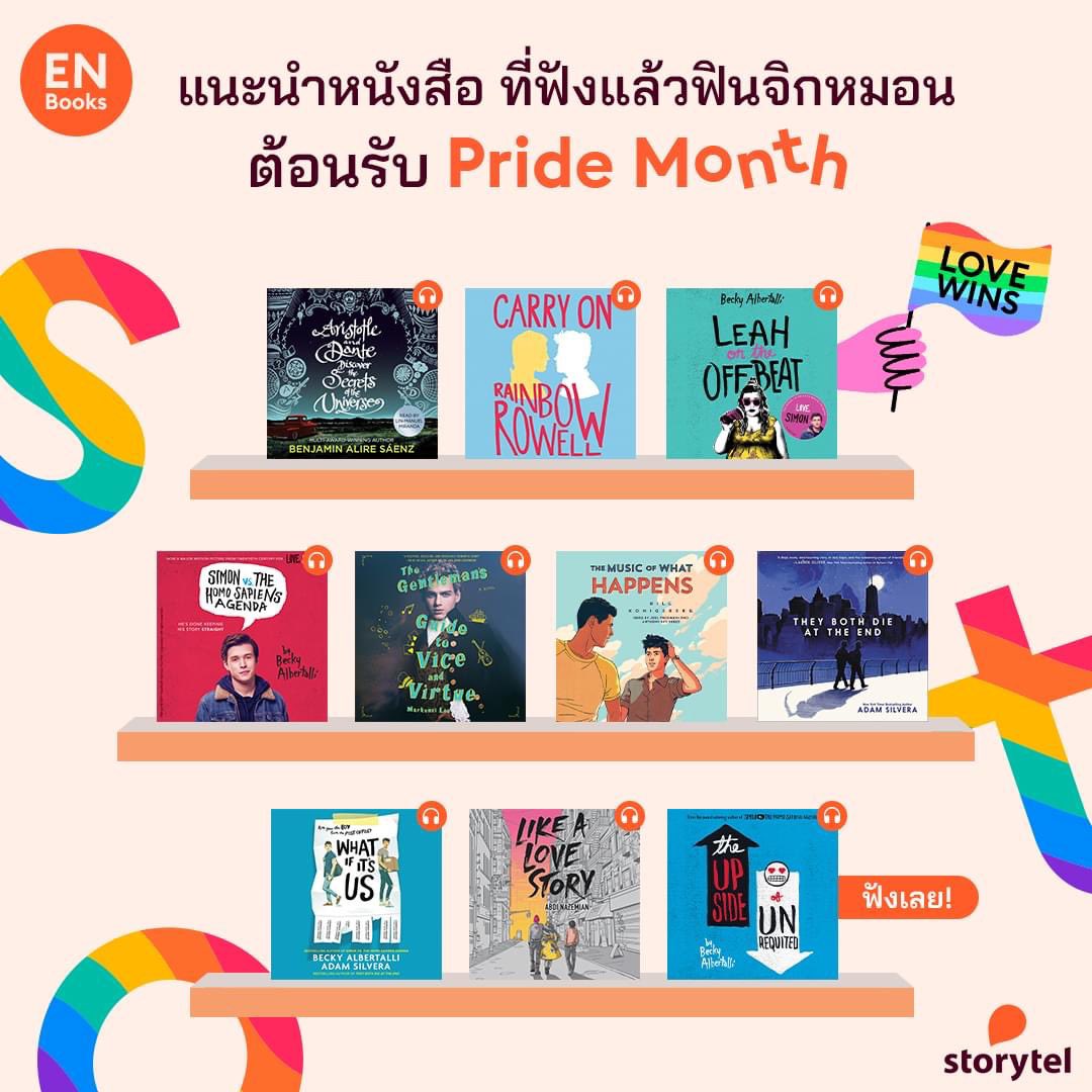 Happy Pride Month! เพราะรักไม่จำกัดเพศ 💕
Storytel ชวนคุณร่วมฉลองเดือนแห่ง PRIDE 🏳️‍🌈 ชวนฟัง 10 หนังสือเสียงภาษาอังกฤษ LGBTQ+ เพื่อส่งเสริมความภาคภูมิใจของกลุ่มความหลากหลายทางเพศ 

🎧 ฟังหนังสือทั้งหมดที่ Storytel ดาวน์โหลดเลย bit.ly/38WyUaN
#pride #pridemonth #lgbt #lgbtq