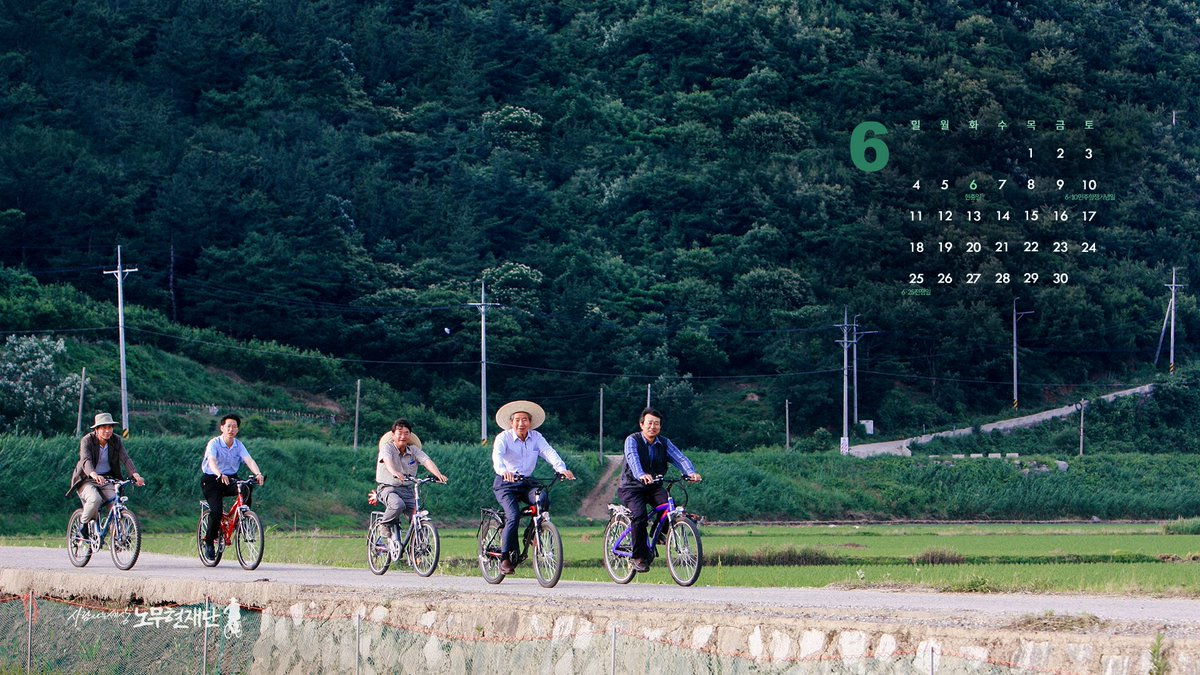 6월 바탕화면
따르릉 따르릉

매일 노무현을 만납니다
PC, Mobile, Tablet으로 만나는 월간 바탕화면
👉 자세히 보기 bit.ly/3MJ5UD8