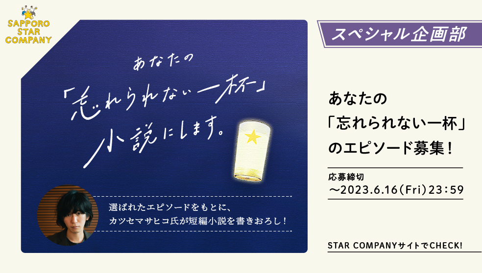 サッポロビール　SapporoBeer tweet media