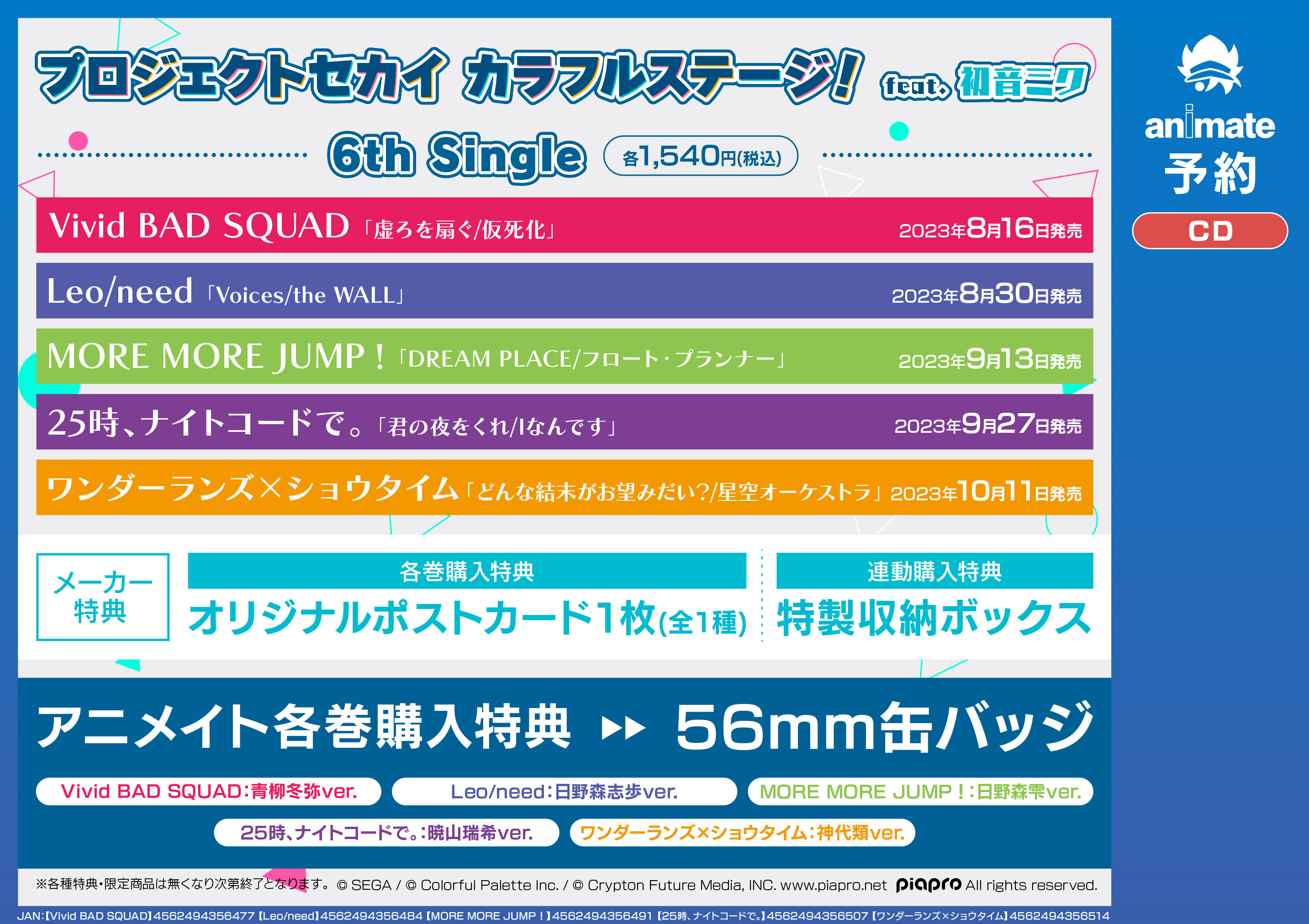 アニメイト広島 on X: アニメイト広島 on X: