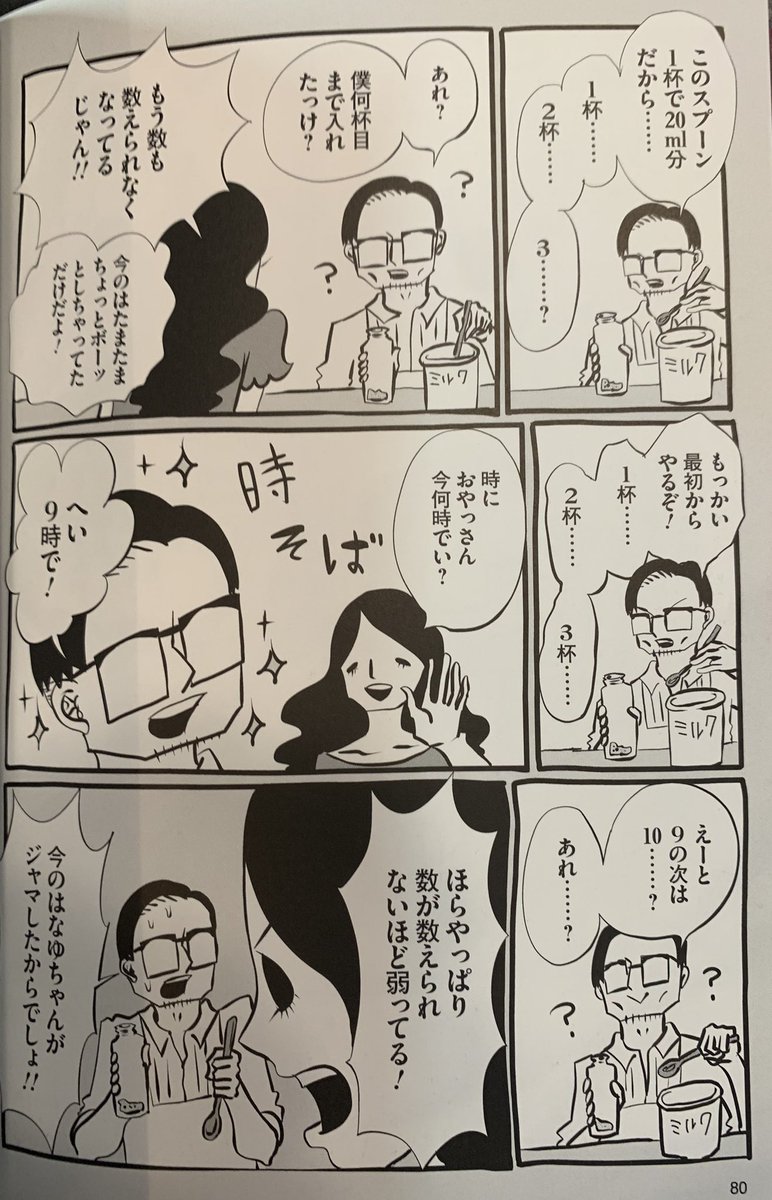 明日!! いよいよ育児漫画『わが子ちゃん』3巻の発売日でーす!! Kindle版は0時から発売! Amazonで買うと紙、Kindle共に購入特典オマケ漫画がついてきまーす♡ みんなで新生児育児ワンオペでゲソゲソになってゆくチャラヒゲを見守ろう! こちらをチェックだよ!→ 