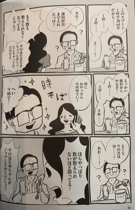 明日!! いよいよ育児漫画『わが子ちゃん』3巻の発売日でーす!! Kindle版は0時から発売! Amazonで買うと紙、Kindle共に購入特典オマケ漫画がついてきまーす♡ みんなで新生児育児ワンオペでゲソゲソになってゆくチャラヒゲを見守ろう! こちらをチェックだよ!→ 