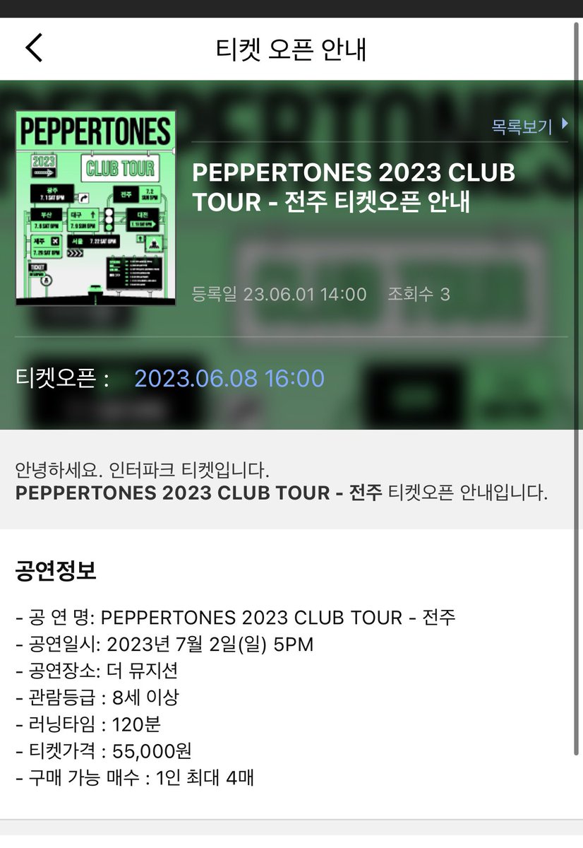 씨발 55000원
페퍼톤스 아저씨들은 이시대 최고의 아저씨밴드맨들이에요