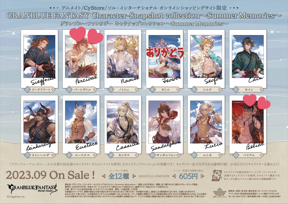 【交換/譲渡】グラブル キャラナップ コレクション

譲
ジークフリート ノイシュ シエテ カイン ラインハルザ ユーステス カシウス サンダルフォン ルシオ

求
ベリアル パーシヴァル
定価+送料

1BOX購入予定。
各1枚ずつ交換が決まり次第、譲渡も募集する予定です。
宜しくお願い致します🙇‍♀️