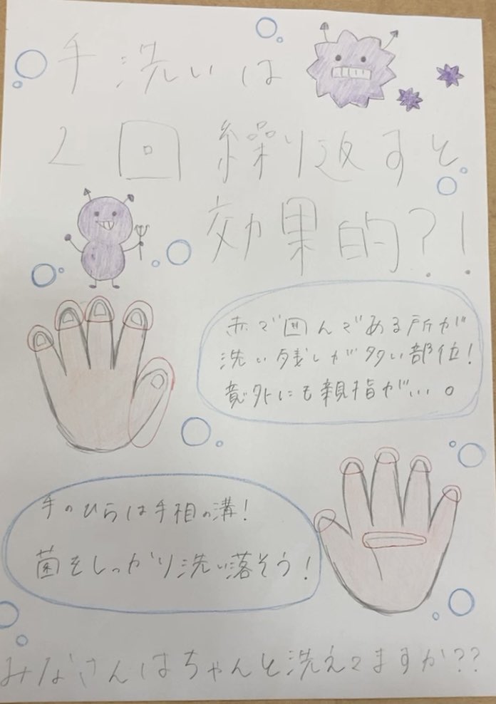 えーと私は保育学生ですか？？
いいえ、栄養学生です
1時間クオリティです
絵が下手なんです