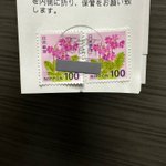 200円の印紙がないので100円の!？収入印紙ではなくて郵便切手を貼られた!