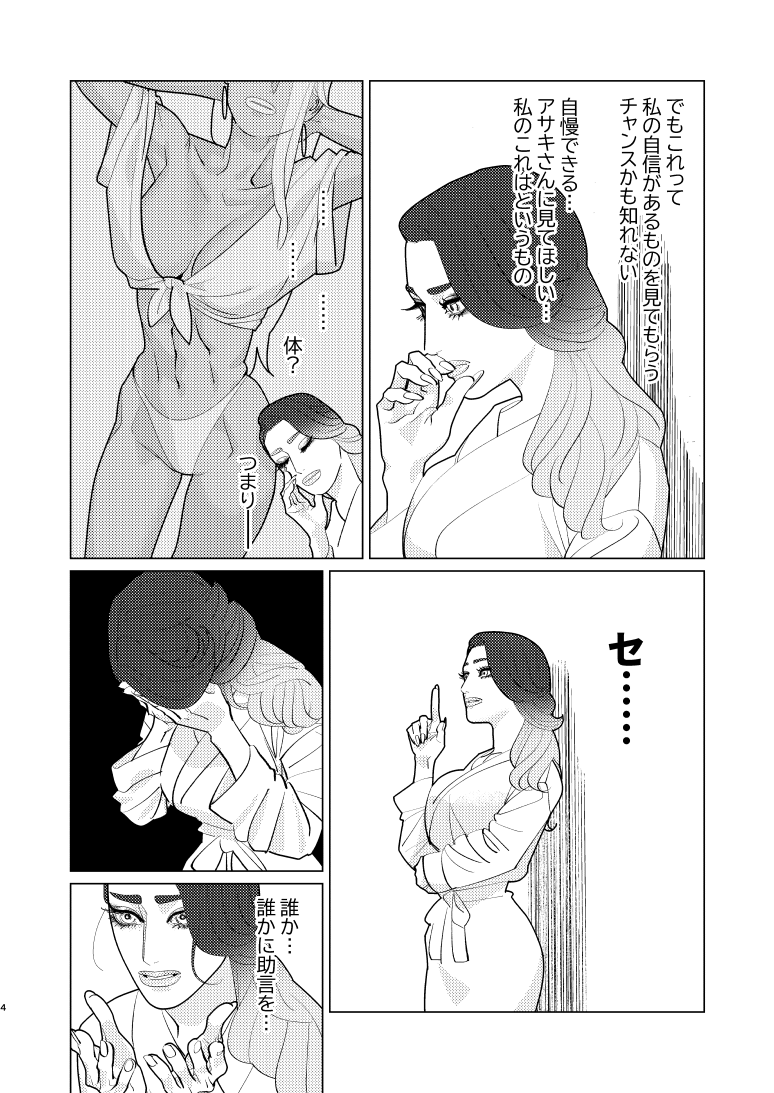 創作百合・夜に恋する太陽よ 第16.5話「頭の中ではよく喋る」(1/2)