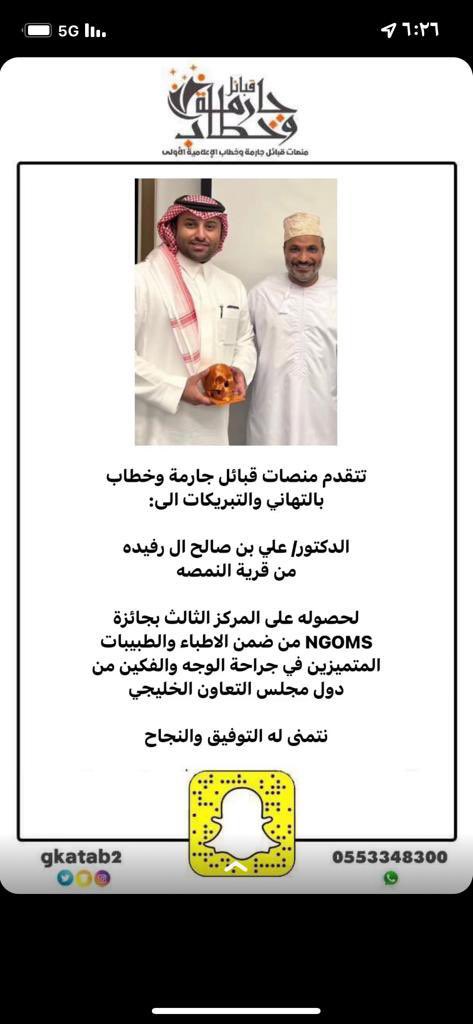 عبدالله بن رفيده tweet media