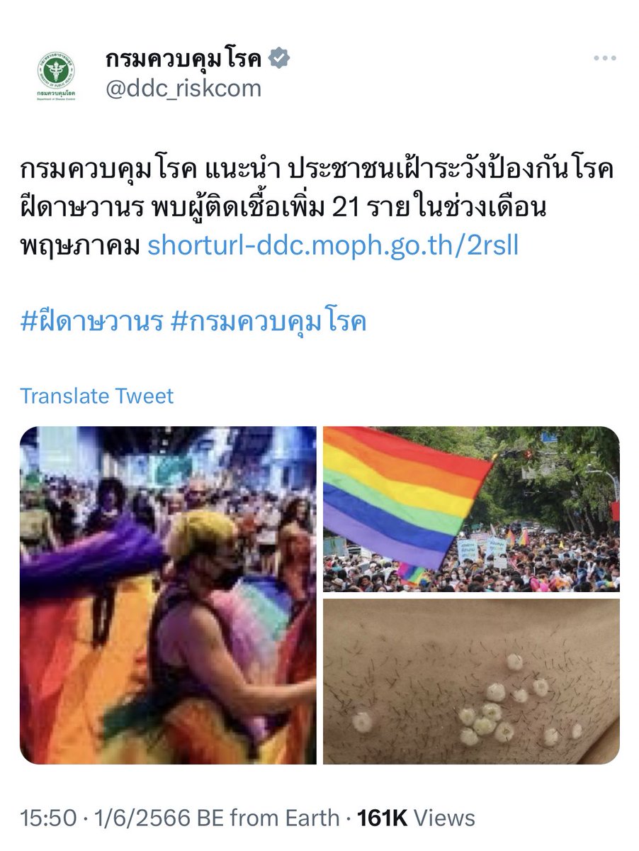 aquaboyysl's tweet photo. กุไม่ให้ลบจ้า @ddc_riskcom https://t.co/kYG8wdFqmZ