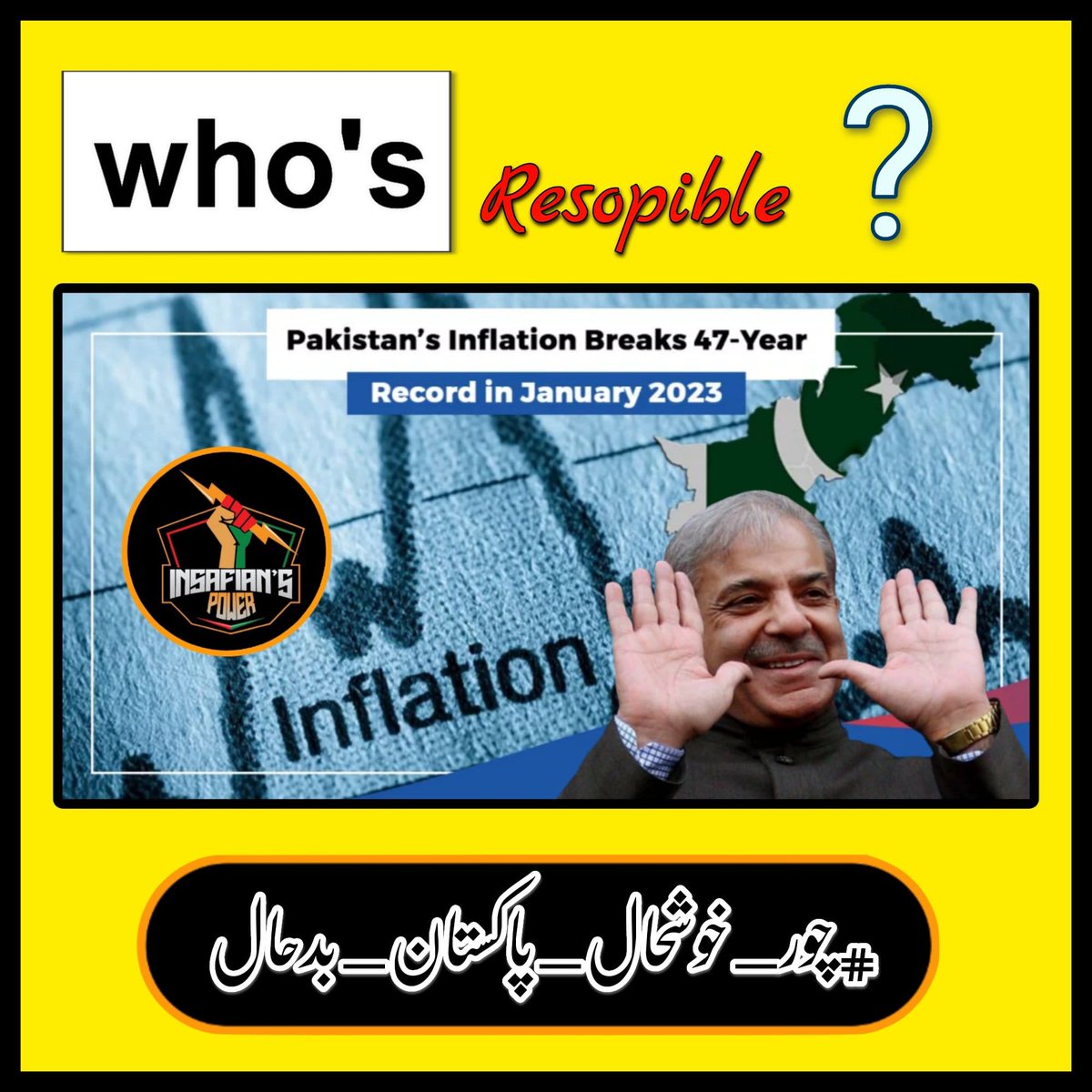 Nation needs answer? Who is responsible for economic crisis in Pakistan.
⁧#چور_خوشحال_پاکستان_بدحال⁩
⁦@TeamiPians⁩