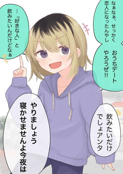 女の子になった先輩に誘われた