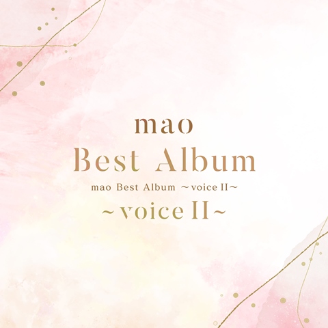 ／
「mao」デビュー15周年記念ベストアルバム
『mao Best Album 〜voice II〜』
6/14(水）配信リリース決定❣️
＼

アニメ「#薄桜鬼」ED曲、#オトメイト 作品「Code：Realize」「#ピオフィオーレの晩鐘」をはじめ人気楽曲よりセレクトしたベストアルバム💕

👇詳細はこちら
team-e.co.jp/kddl-0267/