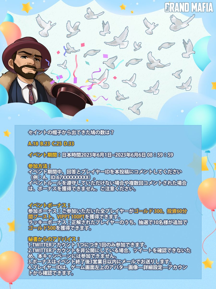 【公式】ザ・グランドマフィア@グラマフィ tweet media