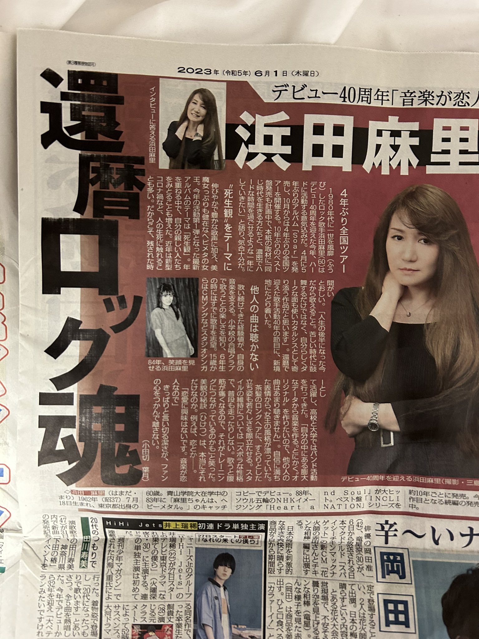 浜田麻里 FC会報 56冊まとめ売り 浜田麻里ファンクラブ会報56〜60（5冊） - メルカリ