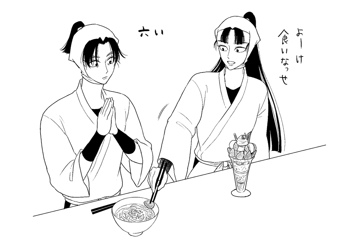 六年い組 