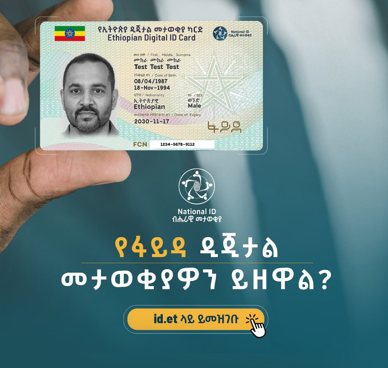 National ID Program Ethiopia (IDethiopia) / Twitter
