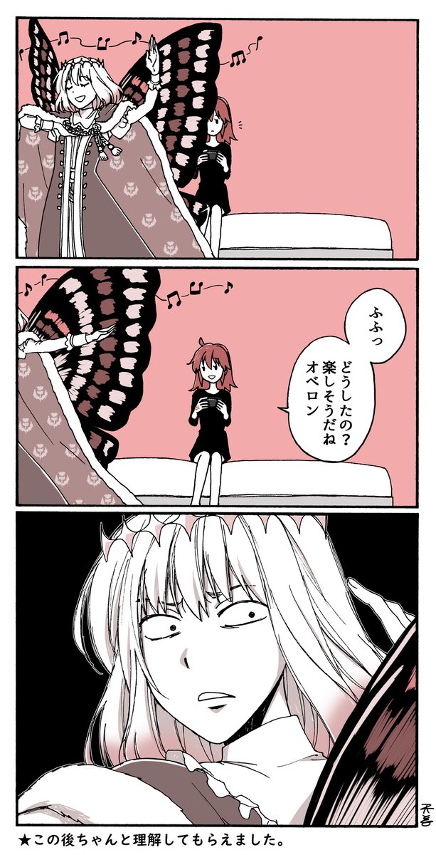 求愛のダンスをする虫もいるそうです。(オベぐだ)