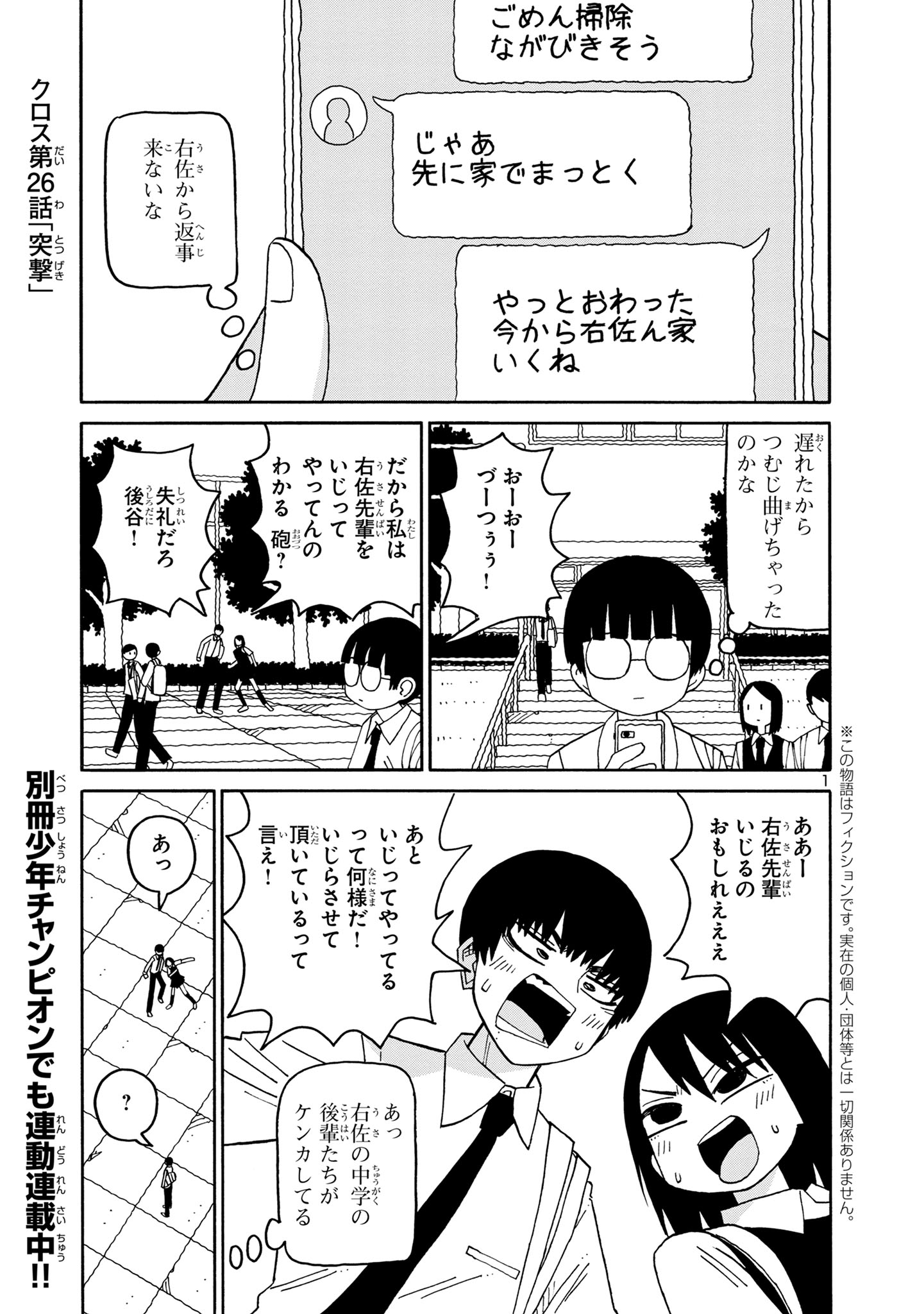 阿部共実 on X: 