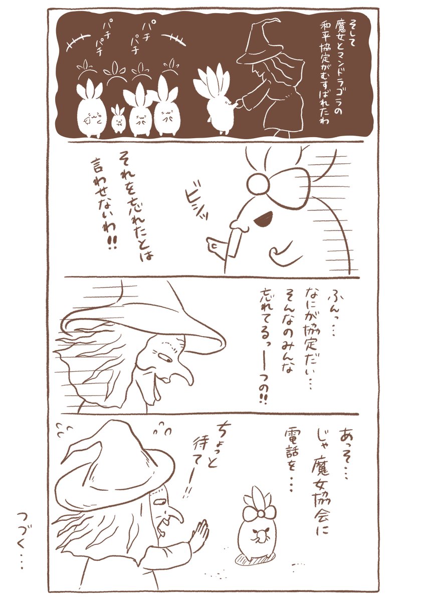 『こんにちは☀️マンドラゴラのマゴちゃんです』13 https://t.co/ckbjRVqD3k