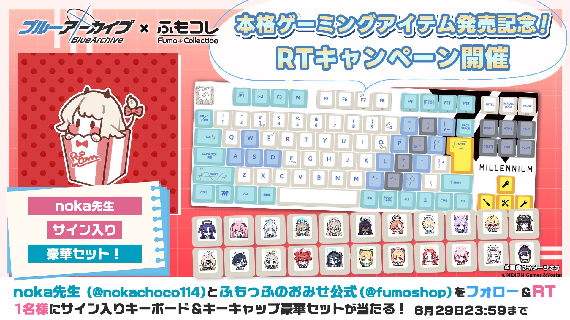 ブルーアーカイブ キーボード ミレニアムサイエンススクール 日本語