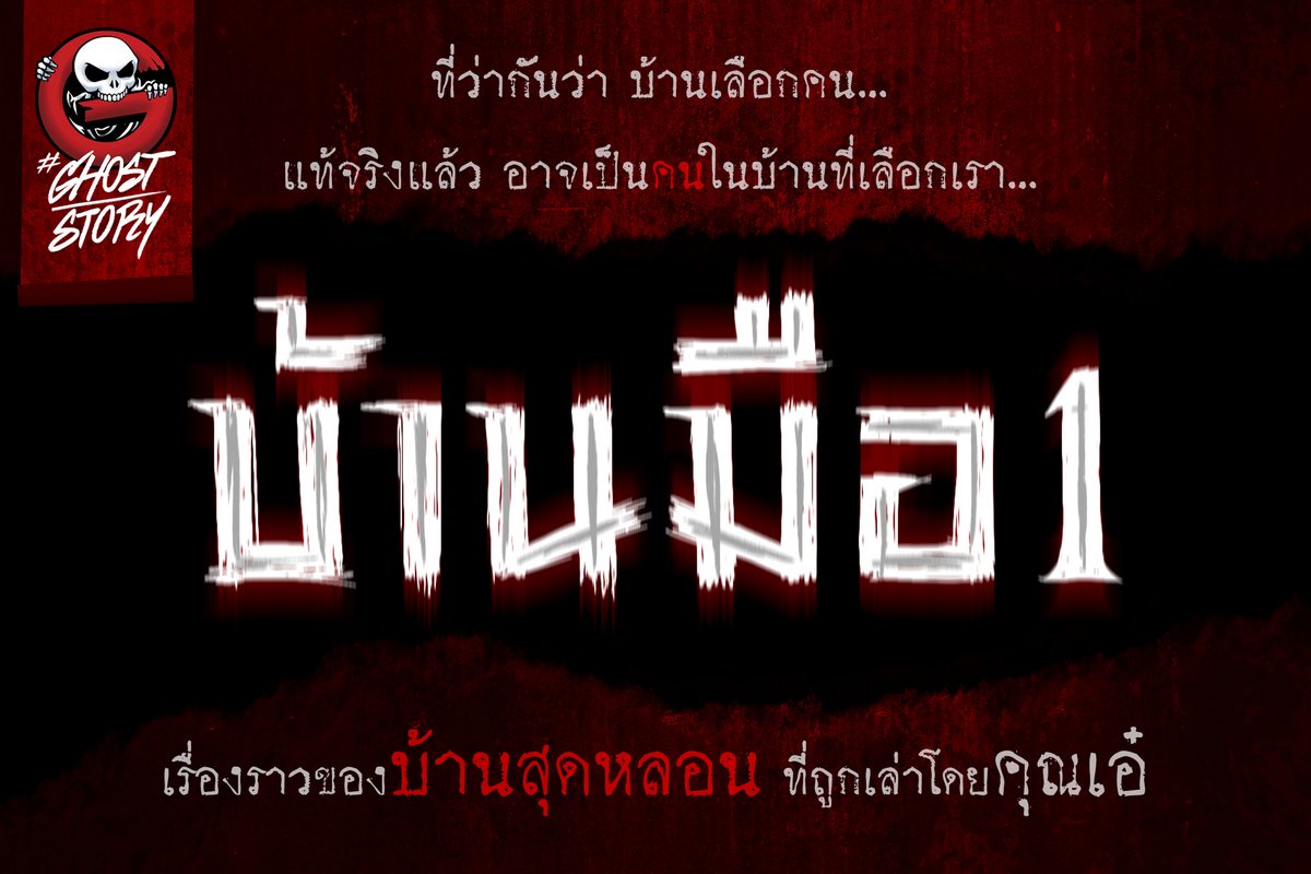 TheGhostRadio tweet media