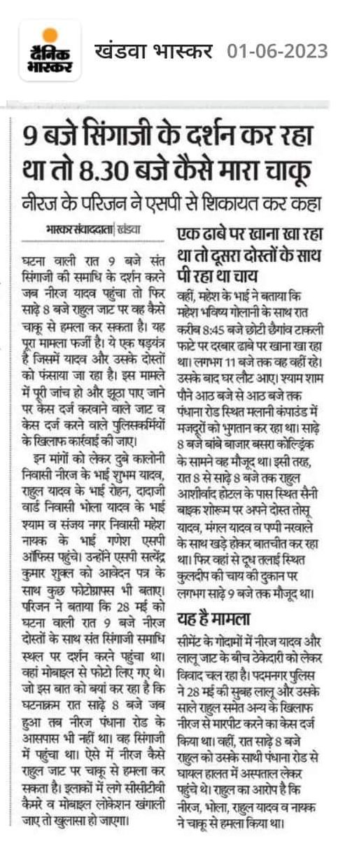 AakashBhalray's tweet photo. फर्जी चाकूबाजी मामले में बहुत जल्द होगा खुलासा एसपी ने दिए जांच के आदेश सत्य परेशान हो सकता है किंतु कभी पराजित नही...  @ChouhanShivraj @drnarottammisra @AmitShah @BJP4MP @narendramodi @Vishnu_Jain1 @RSSorg @Imashokpaliwal @MPDial100 @hariips  @khndwawala https://t.co/vnAyp1Uzhu