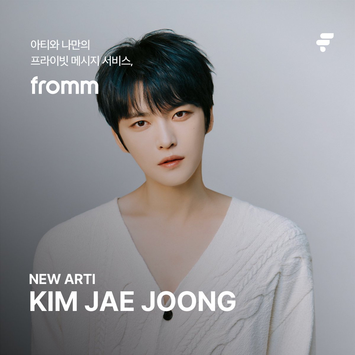 fromm_official's tweet photo. 📣 [NEW ARTI] #프롬 X #김재중 📣

2세대 아이돌그룹의 대표 보컬리스트 김재중은
아시아 투어를 성공적으로 마무리하고, 이 달 일본 드림콘서트 개최를 알리며 활발한 활동을 이어가고 있는데요! ✈️

지금, 김재중과 프롬에서 1:1 메시지를 나눠보세요. 🙂

@bornfreeonekiss @inkodeofficial https://t.co/Zl0ZGiZvgv