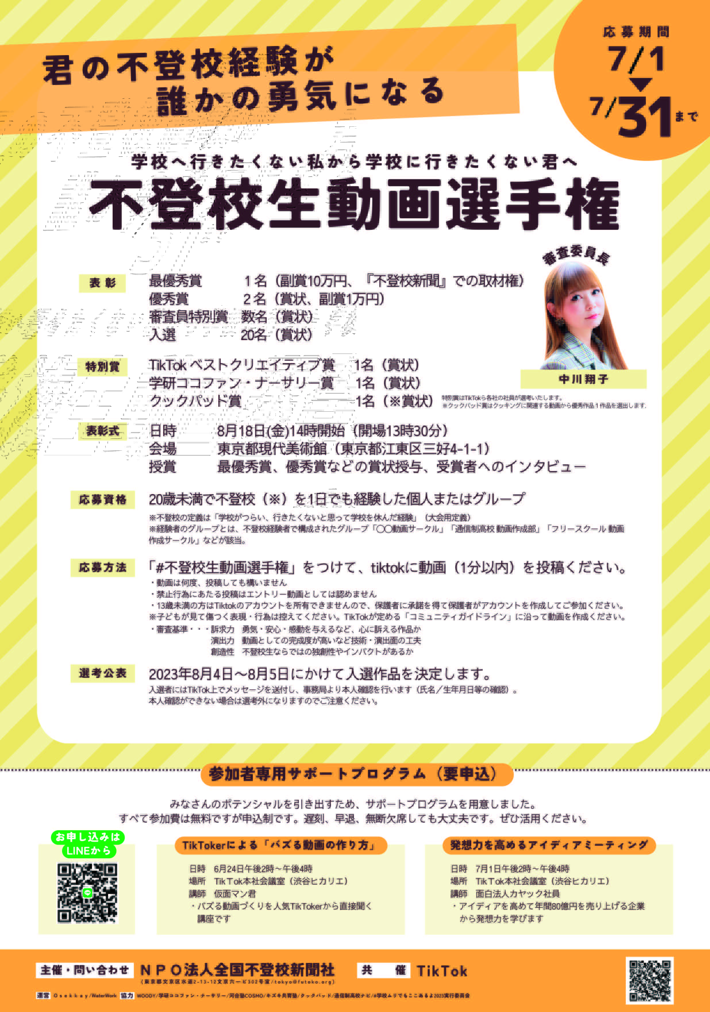 石井志昂 (shikouishii) / Twitter