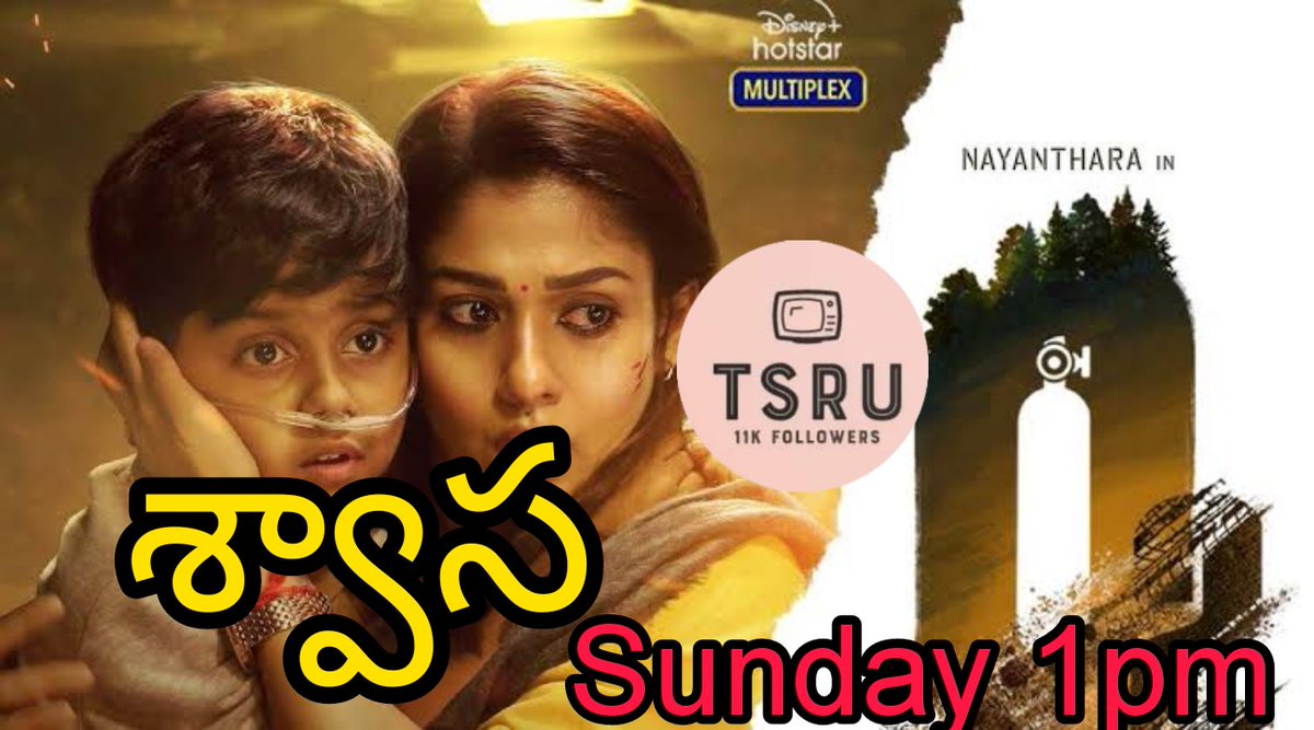 TsruUpdates's tweet photo. First Time On Television:
#Nayanthara Staring #O2movie as #Swasa Telecasting This Sunday1pm on #StarMaa
Directed by #GSViknesh
@DreamWarriorpic #SwasaOnStarMaa
@GsViknesh https://t.co/ZLJCo6j6xO