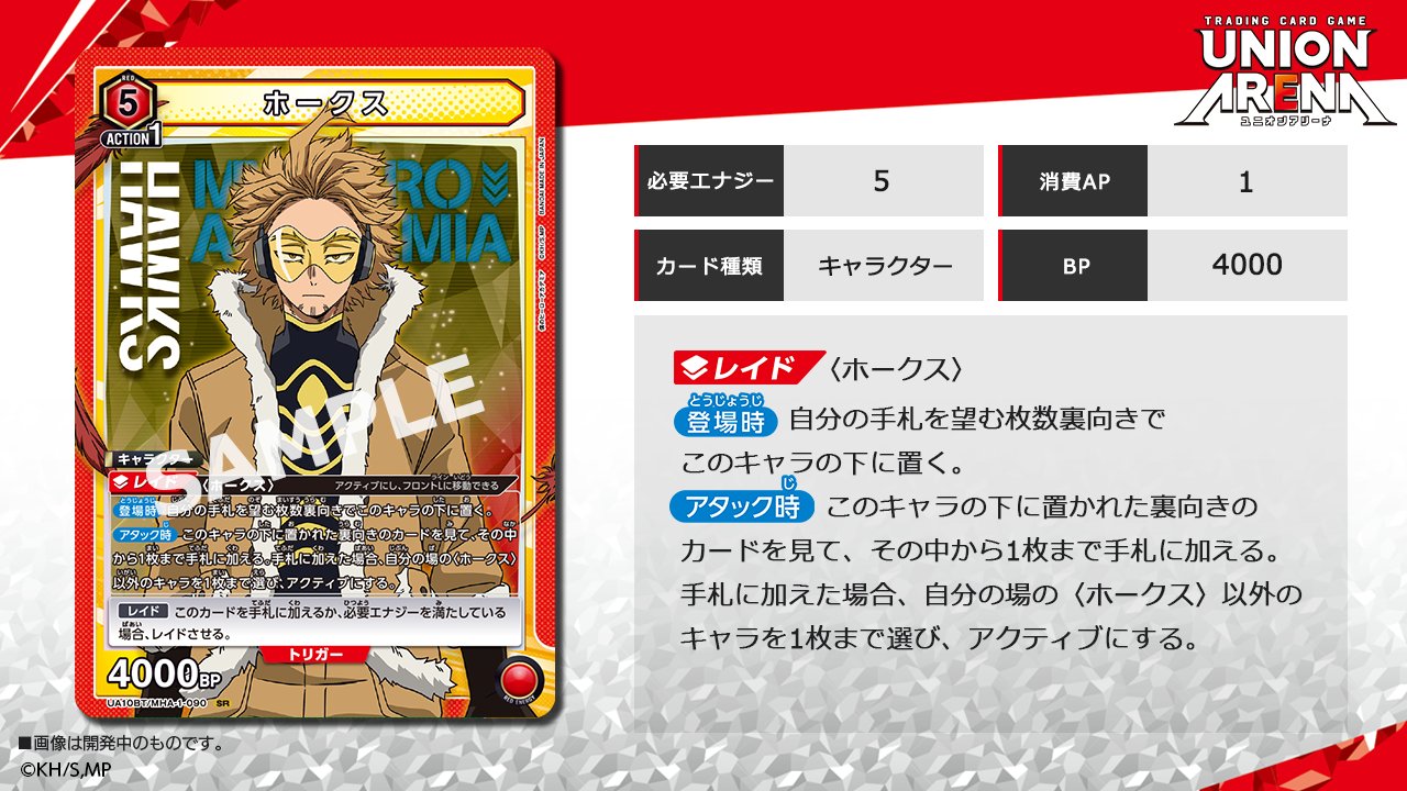 UNION ARENAカード 8枚セット 斜めナナハン泣く泣くいななく… 公式】UNION ARENA（ユニオンアリーナ） on X: 