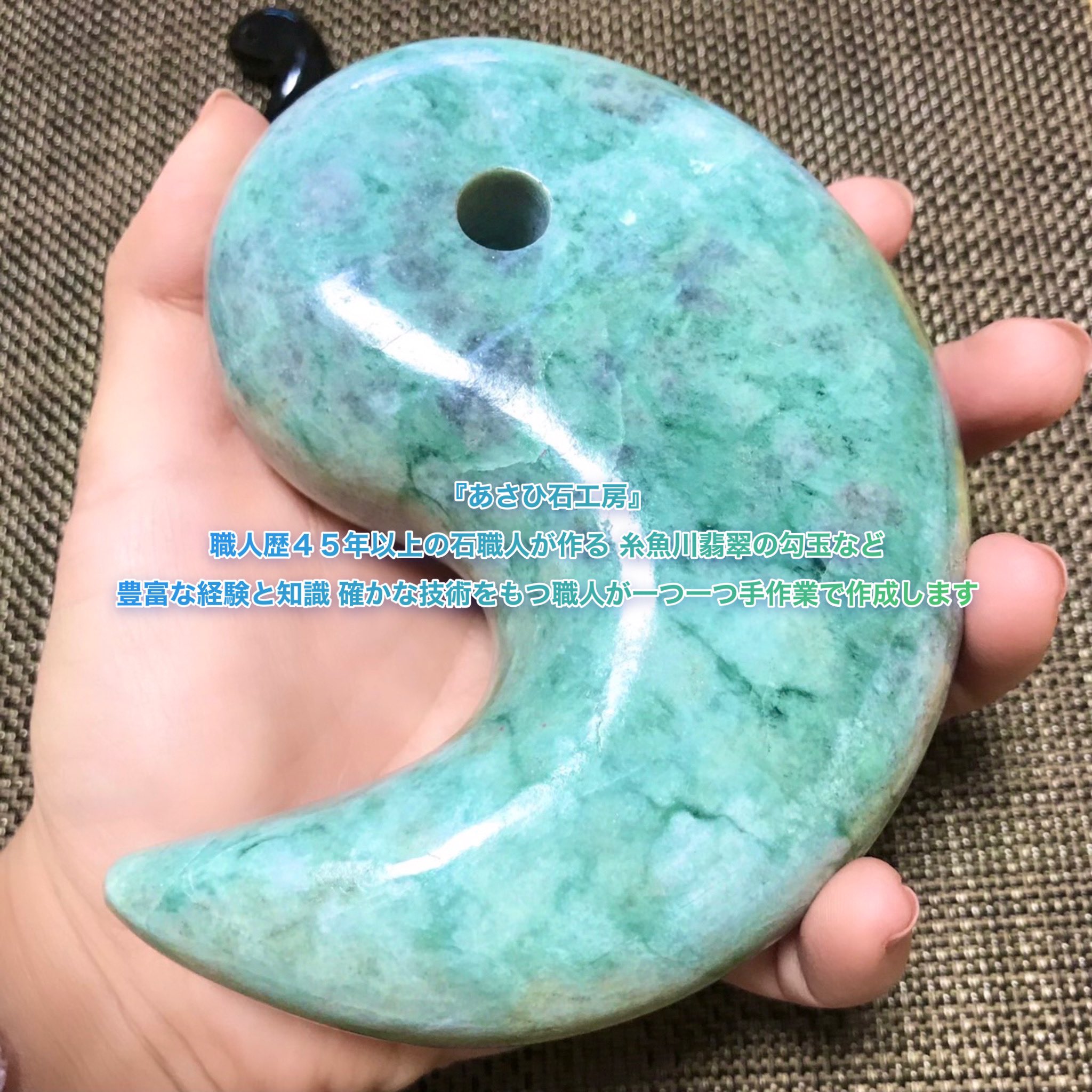 糸魚川翡翠 勾玉 珍しい色模様 糸魚川翡翠 勾玉 珍しい色模様 【公式通販】