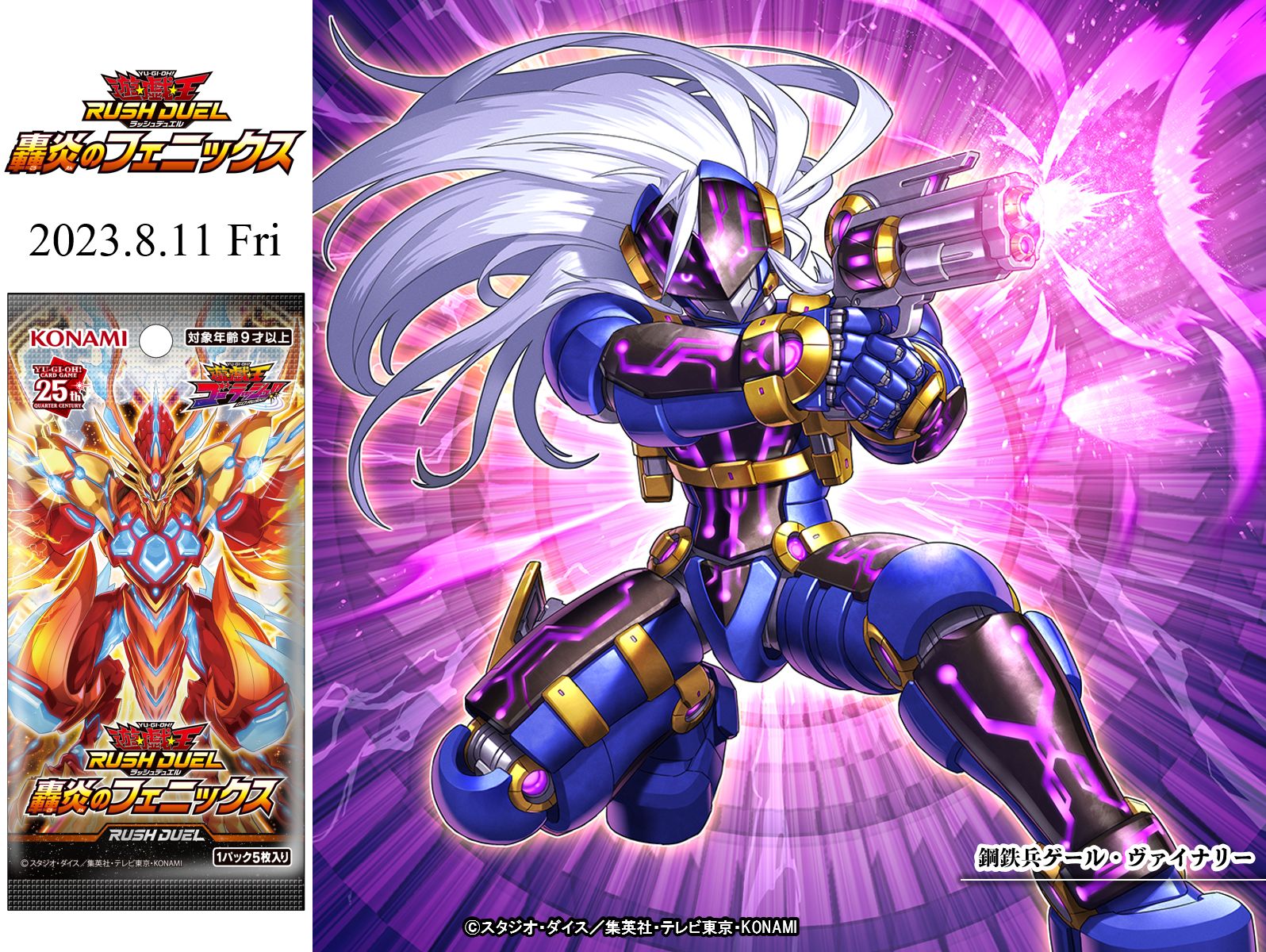 Amazon.co.jp: 【イラスト違い版】遊戯王 ラッシュデュエル RD