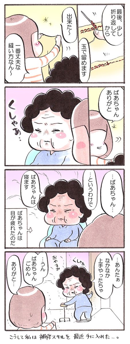 「最近のおばあちゃん」 #漫画が読めるハッシュタグ #コミックエッセイ