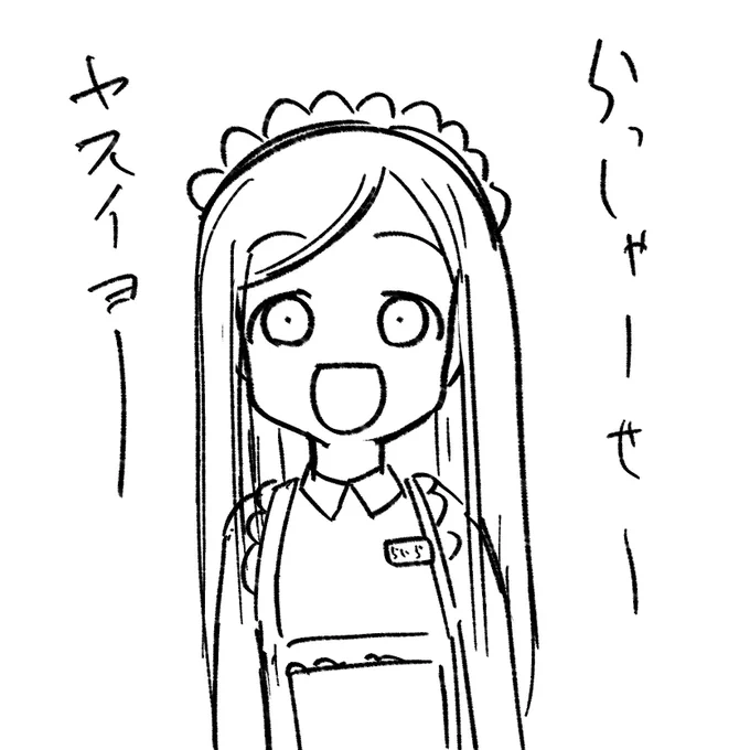 3分らくがき