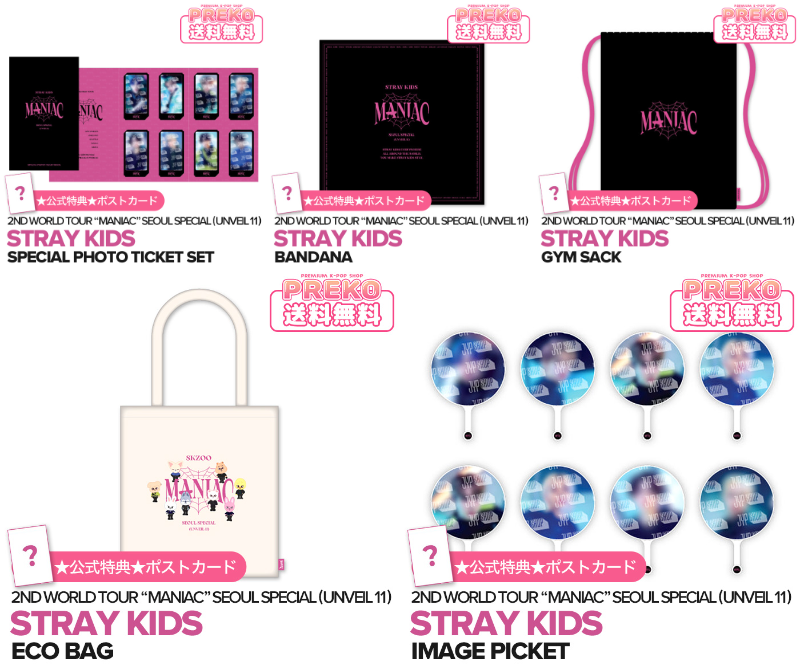 📢PREKOは全商品送料無料🚚📪📢 ✨数量限定‼国内発送‼✨ #StrayKids ☆公式特典付☆ 公式グッズ < #2ndWorldTour_MANIAC Soul Special > #楽天市場 店➡search.rakuten.co.jp/search/mall/MA… #Qoo10 店➡qoo10.jp/shop/preko?key… #ストレイキッズ #スキズ #メガ割 #SKZOO #SKZOOGOODS #특 #S_Class #5_STAR